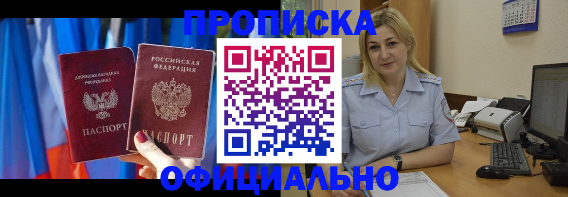 временная регистрация для всех в Волжске