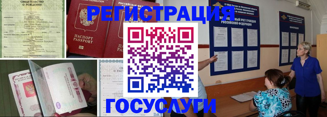 временная регистрация в Волжске